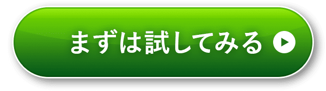 1回のみのお届け購入をする